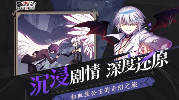 血族百度版v2.70 安卓版2024安卓版