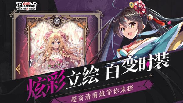 血族百度版v2.70 安卓版2024安卓版