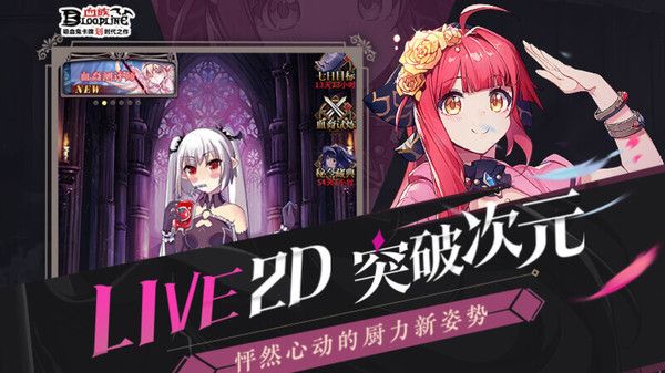 血族百度版v2.70 安卓版2024安卓版