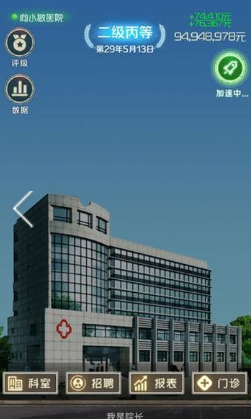 我是院长app最新版下载