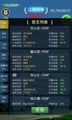 我是院长app最新版下载