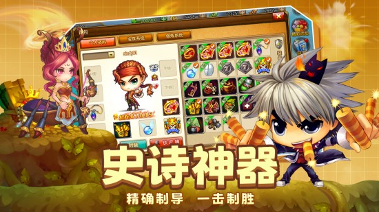 弹弹堂大冒险手机版免费版