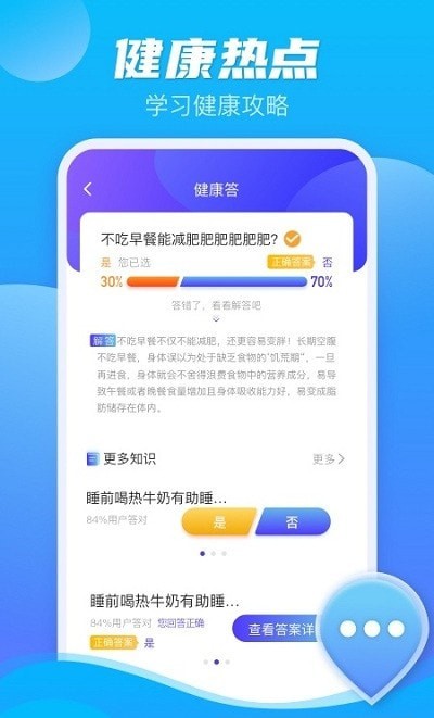 极光计步官方版2024安卓最新下载
