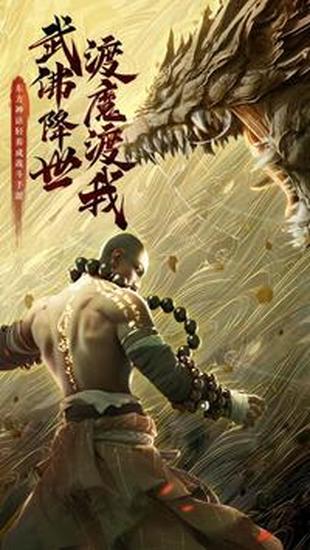 剑武免费下载手机版