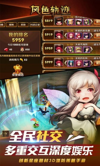 风色轨迹ios版下载