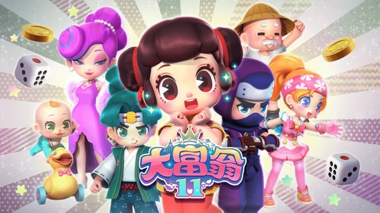 大富翁11下载