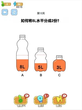 烧脑瓶子游戏2024安卓最新版