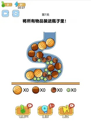 烧脑瓶子游戏2024安卓最新版