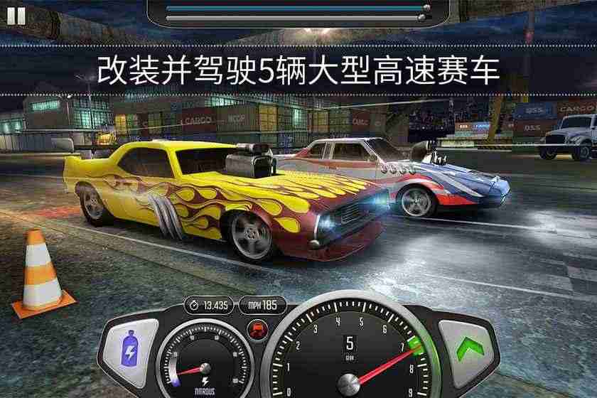 最高速度阻力下载安装安卓版