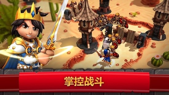 万国王者下载ios版