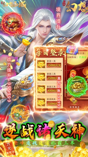 幻想圣域安卓版手机版ios版