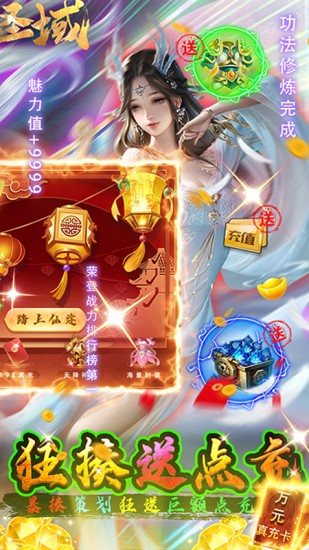 幻想圣域安卓版手机版ios版