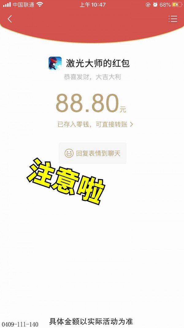 激光大师下载2024版本