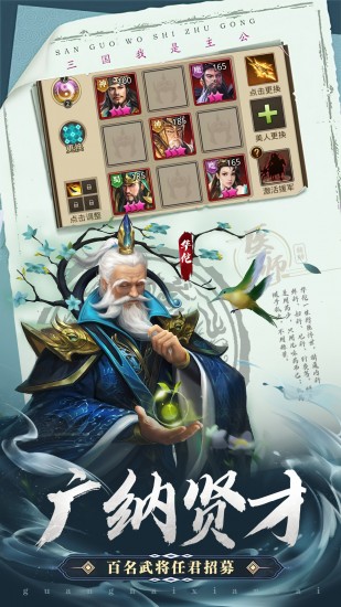 超凡三国ios版手机版