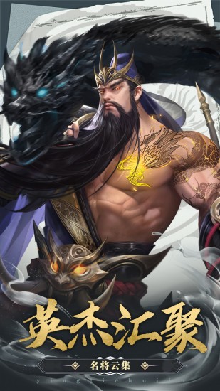 超凡三国ios版手机版