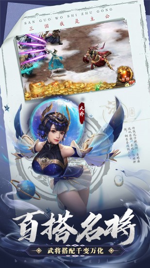 超凡三国ios版手机版