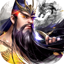 超凡三国ios版手机版