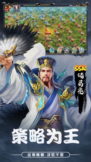 三国传说正版ios版下载安装