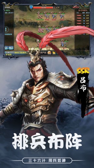 三国传说正版ios版下载安装