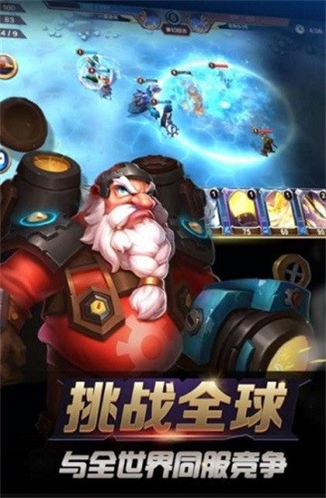 军团对决九游版下载安装最新版