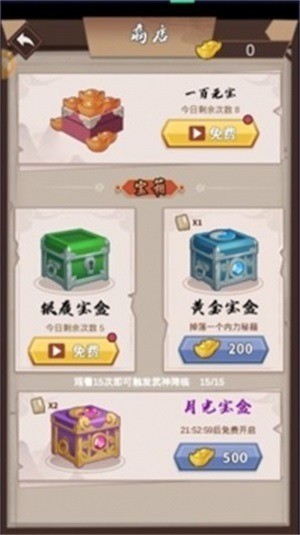 大侠不是我手游最新2023安卓版