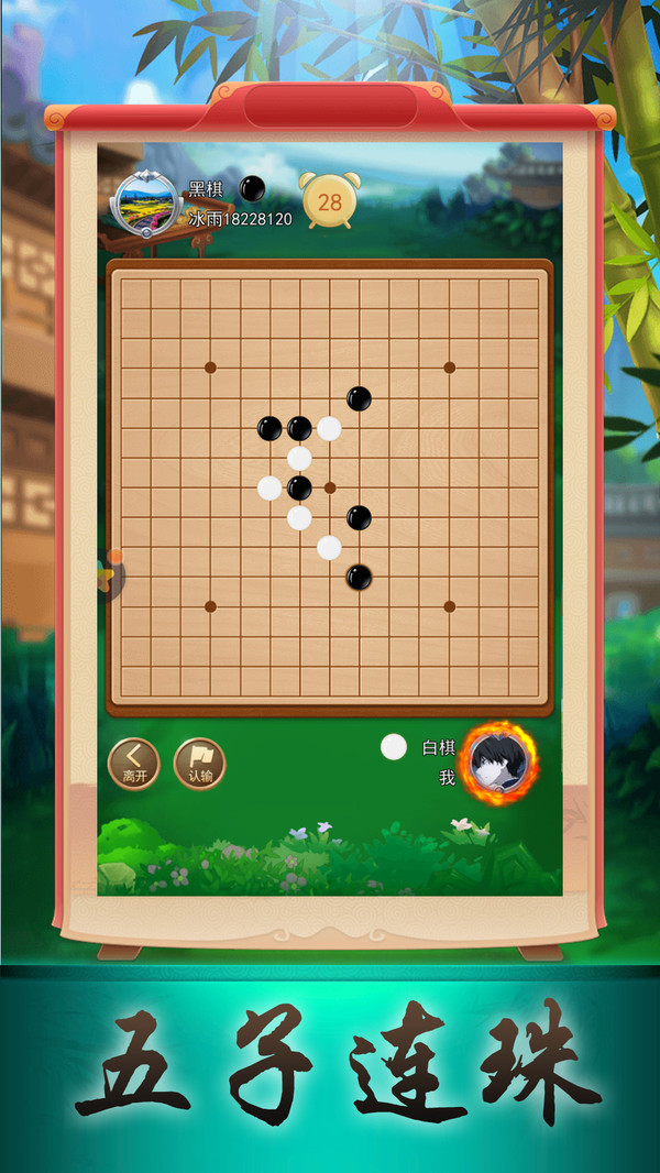 五子棋大作战游戏app最新下载