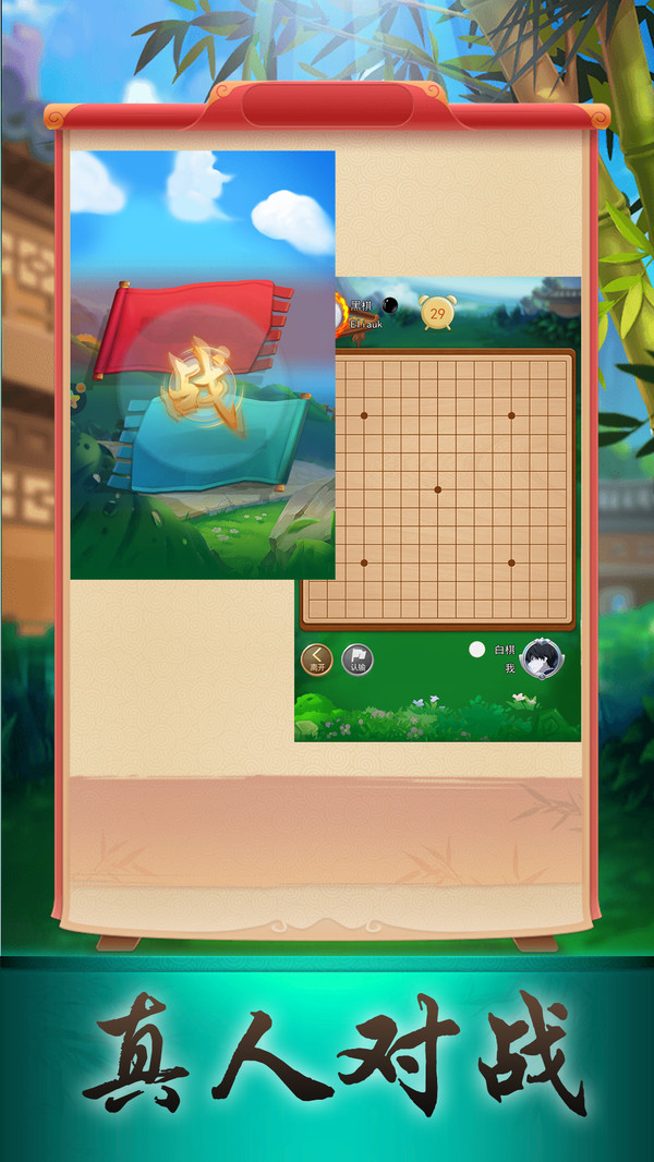 五子棋大作战游戏app最新下载