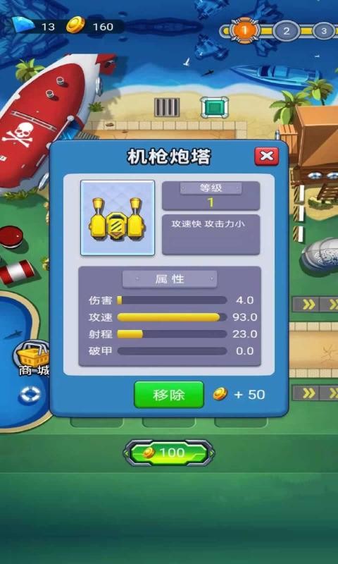 塔防海岸线无广告版安卓最新app下载安卓版