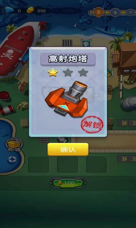 塔防海岸线无广告版安卓最新app下载安卓版