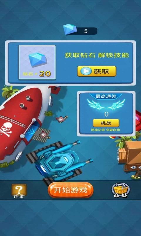塔防海岸线无广告版安卓最新app下载安卓版