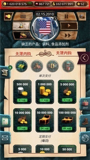 现代时代高级版模拟总统安卓2023最新版