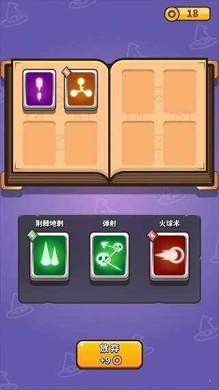 小小法师下载下载安卓版本