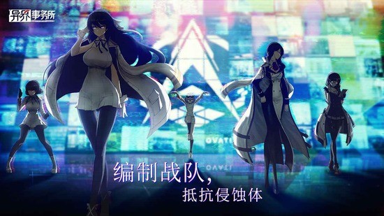 异界事务所国际服下载安卓版