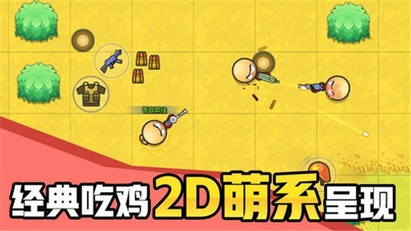 几何大逃亡免费下载最新下载免费版