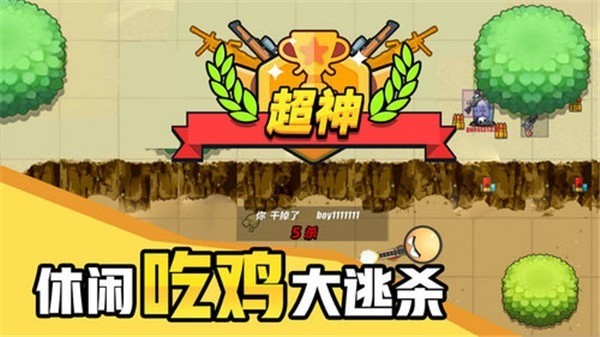 几何大逃亡免费下载最新下载免费版