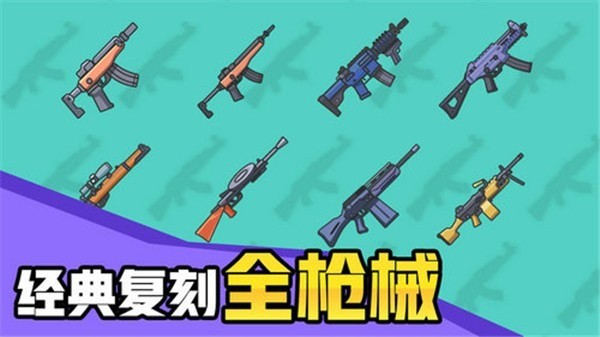 几何大逃亡免费下载最新下载免费版