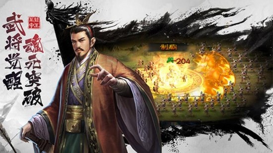 超级群英传正版苹果版免费版