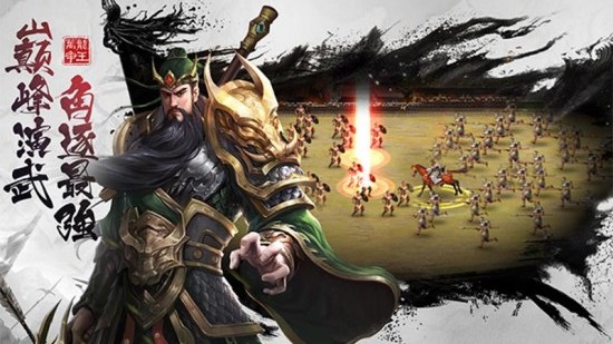 超级群英传正版苹果版免费版