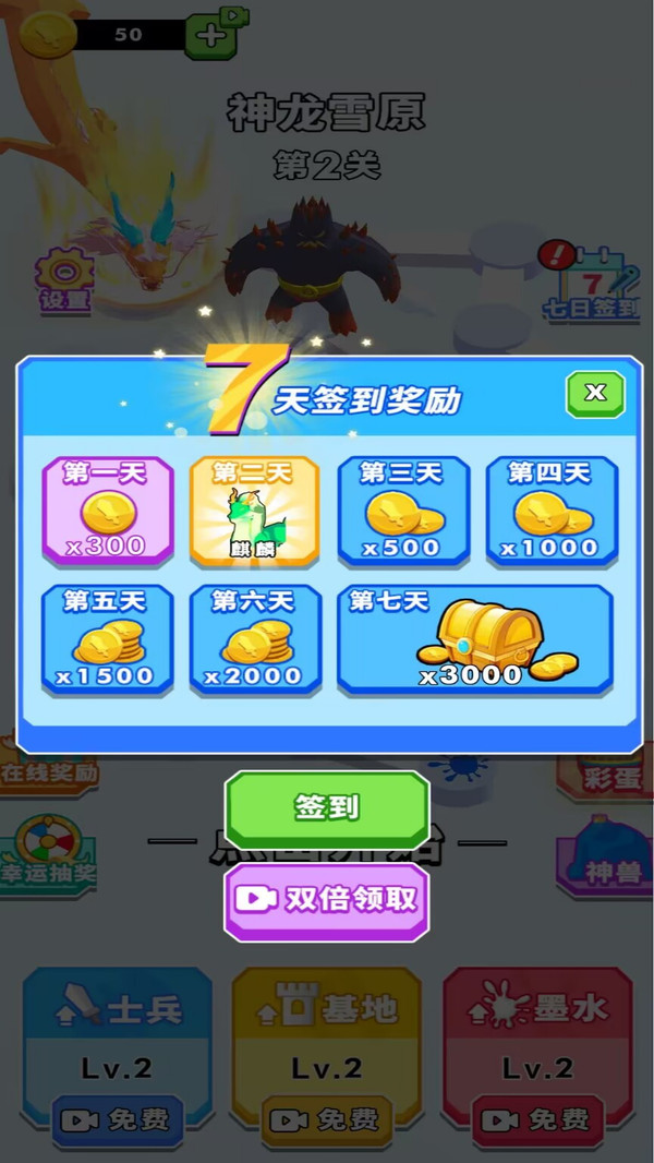 正经一笔画官网安卓下载安装