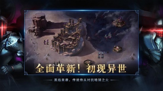 权力与纷争正版手机下载