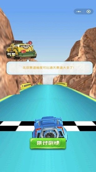 爆冲火箭车苹果版免费版