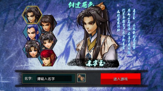 神剑魔刀ios下载免费版