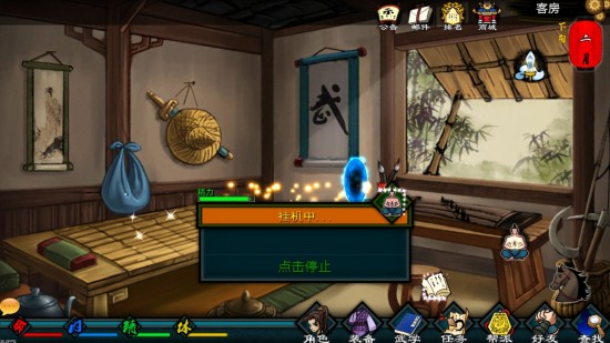 神剑魔刀ios下载免费版