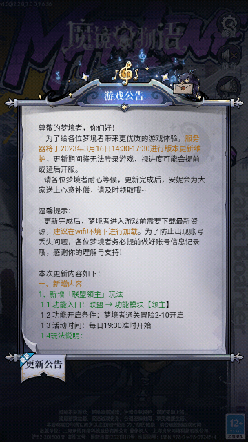 魔镜物语无敌版2024安卓版