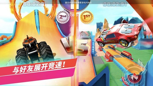 无限风火轮全解锁版安卓app下载