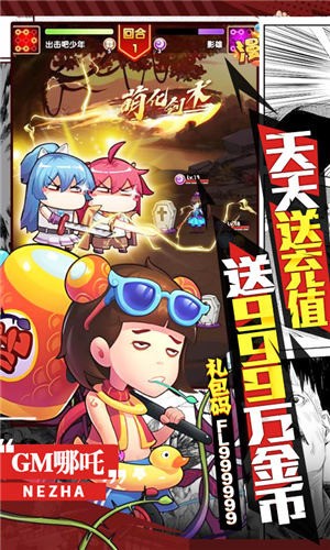 漫斗纪元无限钻石版2023版下载