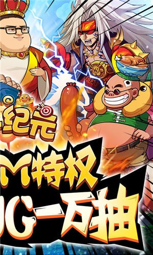 漫斗纪元无限钻石版2023版下载