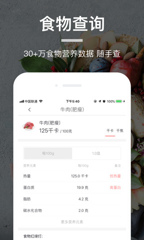 薄荷营养师2024下载