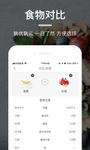 薄荷营养师2024下载