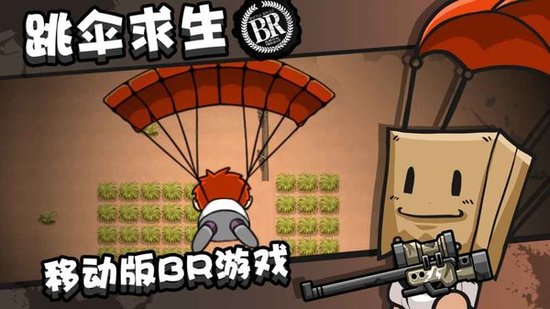 绝地大作战下载手机版本